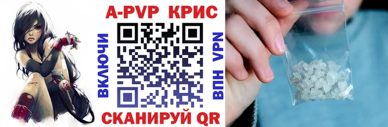 Alpha PVP кристаллы Лесозаводск