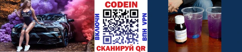 Codein напиток Lean (лин) купить наркотики цена KRAKEN Лесозаводск