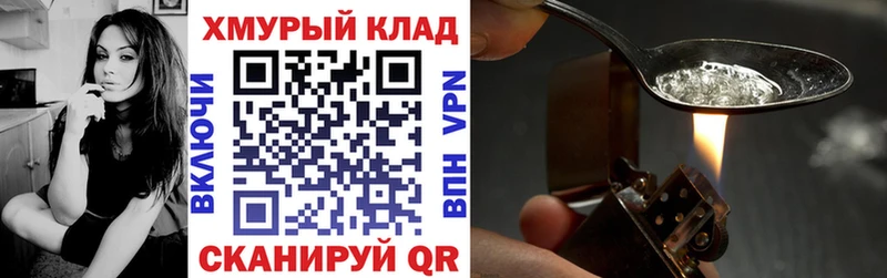 omg рабочий сайт  Лесозаводск  ГЕРОИН афганец 