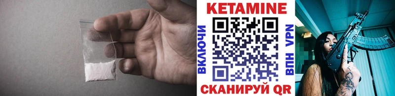 КЕТАМИН ketamine Лесозаводск