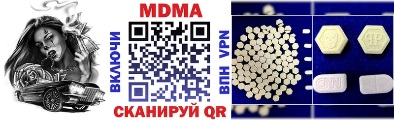 купить наркотик  Лесозаводск  МДМА кристаллы 