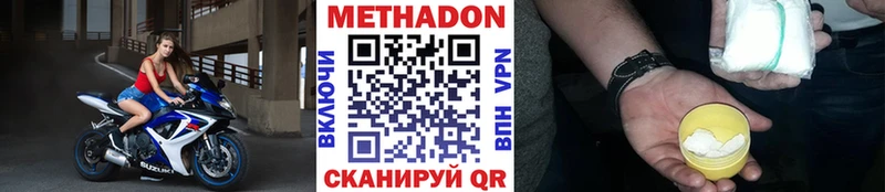 omg вход Лесозаводск Метадон VHQ